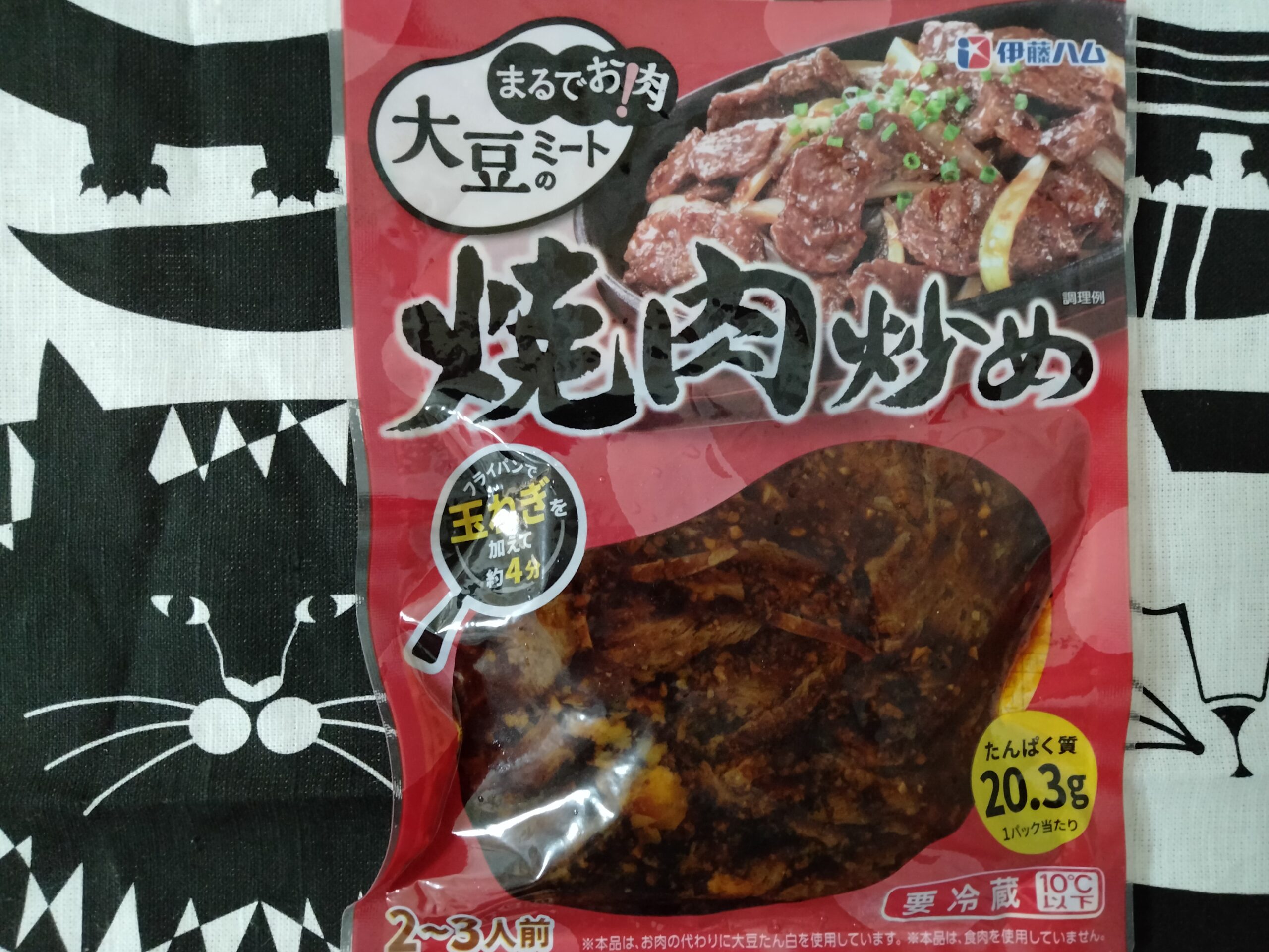 大豆ミートの焼肉炒め Stir-fried Soy Meat Yakiniku ￥244