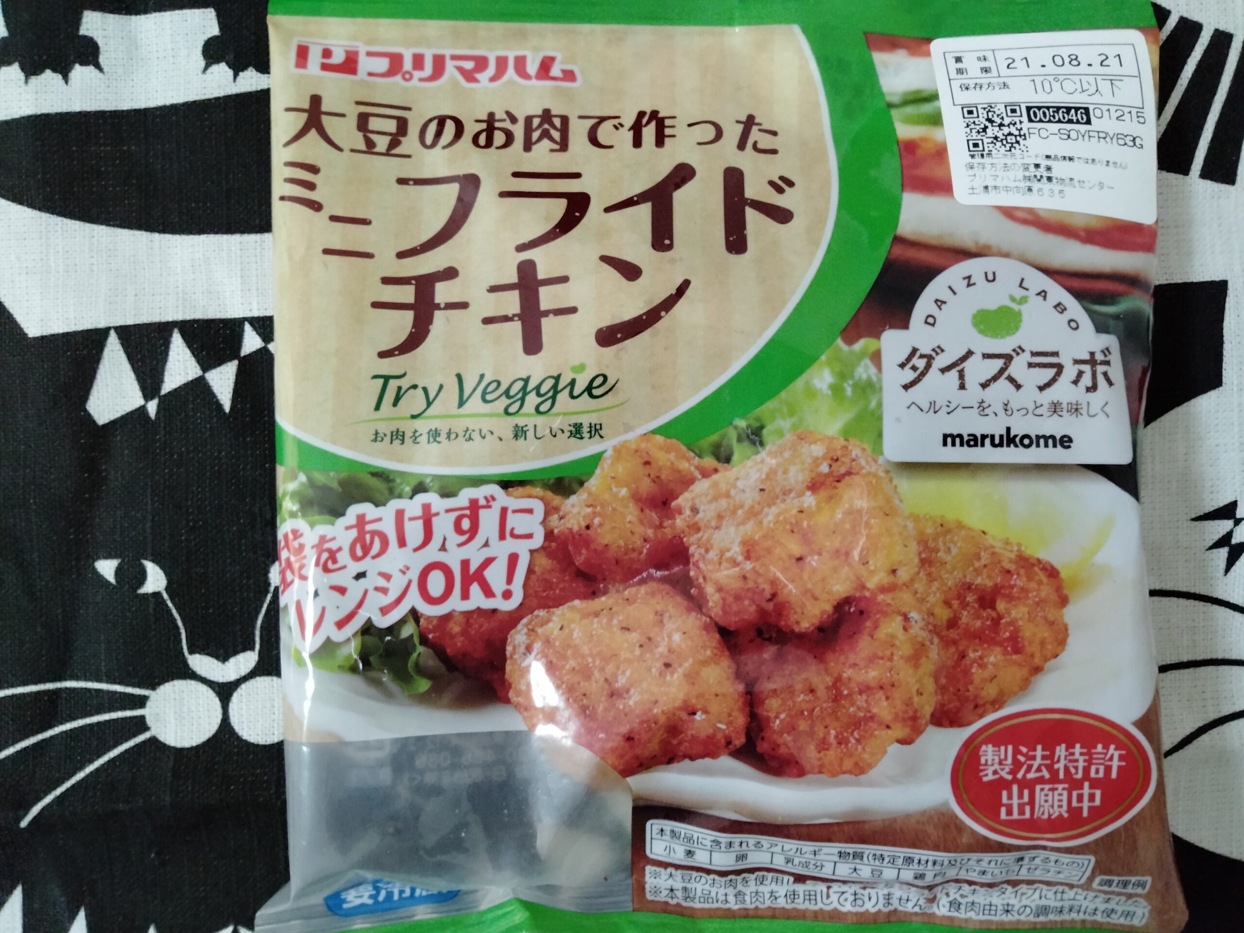 大豆のお肉フライドチキン Soy Meat Fried Chicken