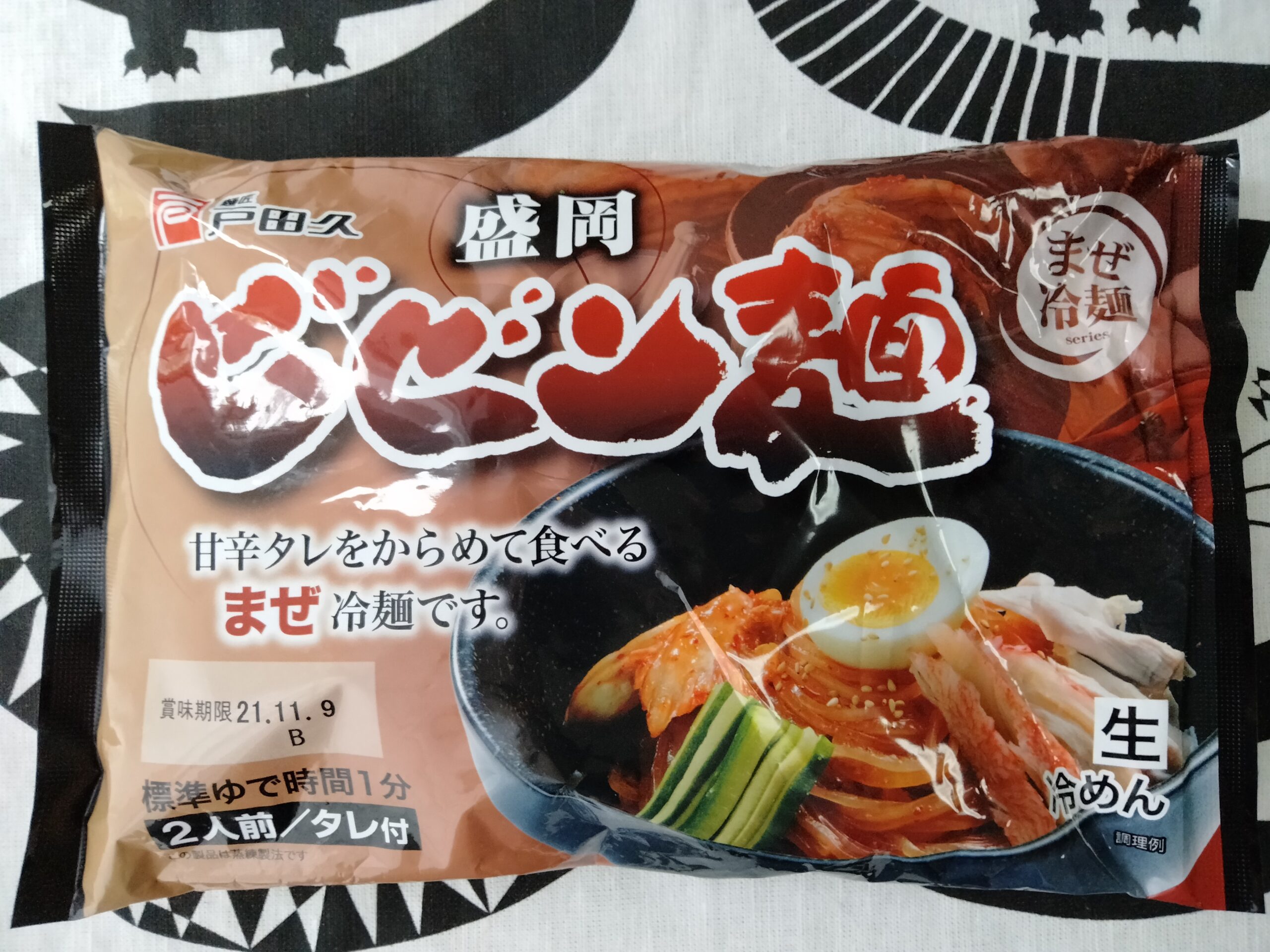 盛岡ビビン麺 Morioka Bibim Noodle ￥248