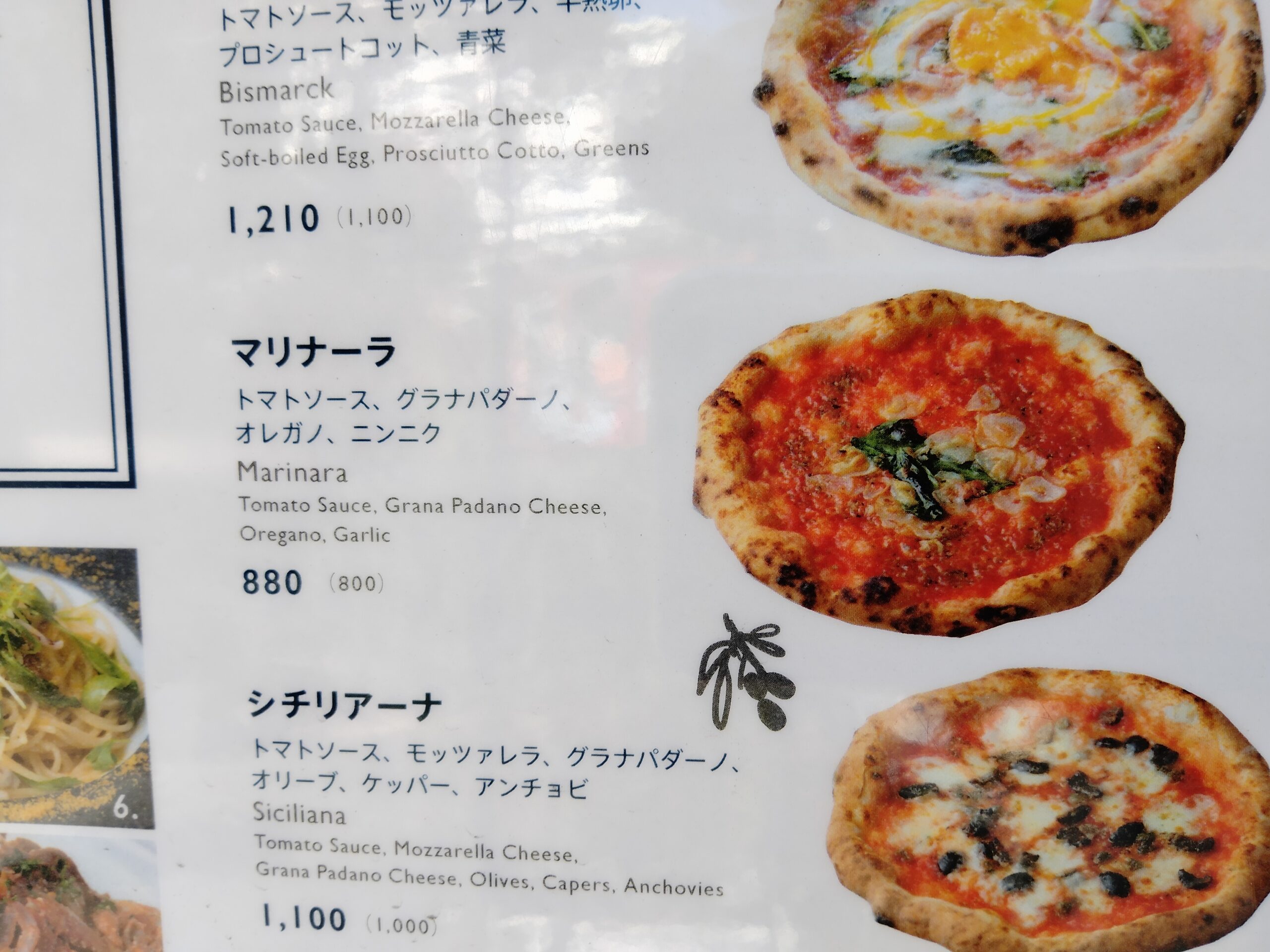 マリナーラ（チーズ抜きとオーダー） Pizza Marinara (w/o cheese on request) ￥880