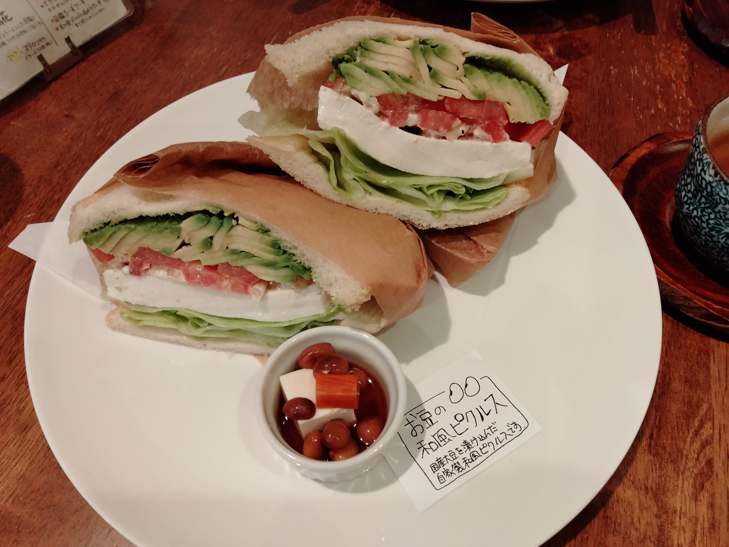 豆腐サンドイッチ（アボカド） Tofu Sandwich (Avocado) ￥1,240